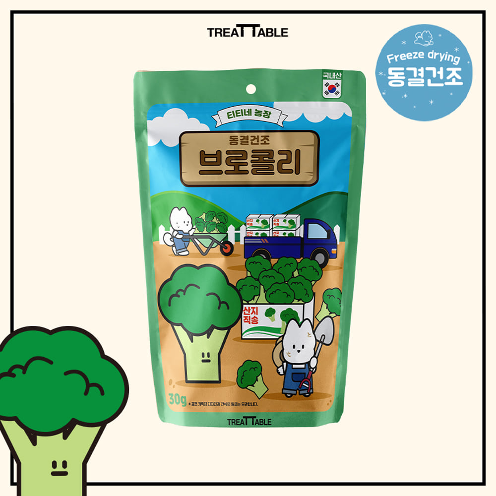 Freeze-dried Broccoli 30g