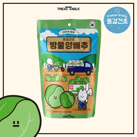 Freeze-dried Brussels Sprout 40g