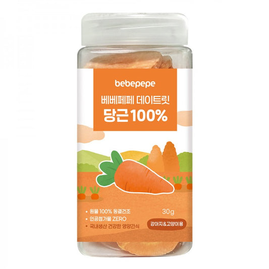 Freeze-dried Carrot 5g/30g