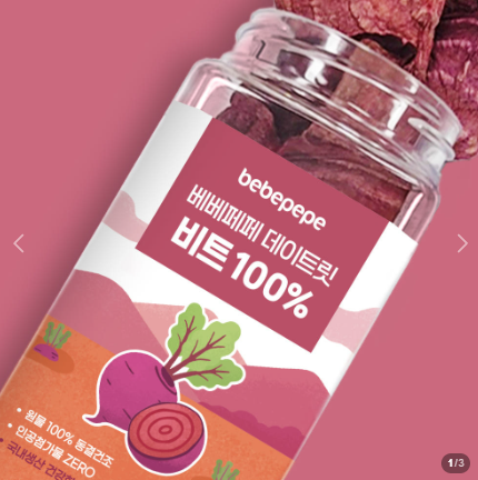 Freeze-dried Beet 30g