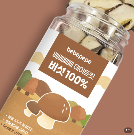 Freeze-dried Mushroom 20g