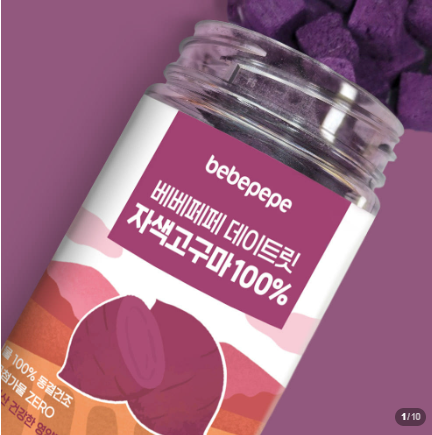 Freeze-dried Purple Sweet Potato 10g/60g