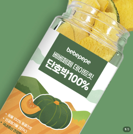 Freeze-dried Sweet Pumpkin 35g