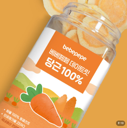 Freeze-dried Carrot 5g/30g