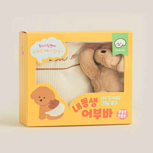 My Sibling Au-Boo-Ba Toy